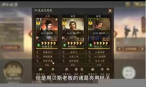 法正庞统阵容插图