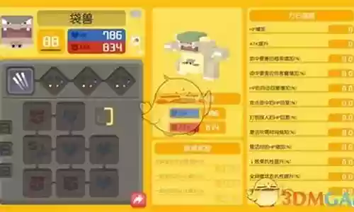 宝可梦探险寻宝袋兽技能插图