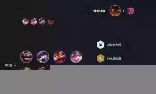 魔导锤石阵容搭配推荐插图