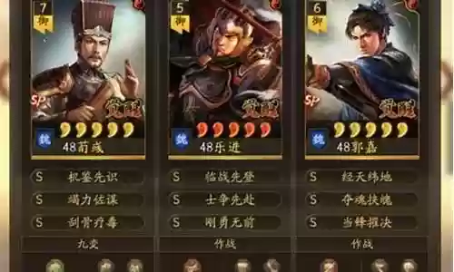 魏骑阵容搭配荀彧战法插图