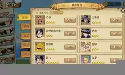 燃烧意志新区海军阵容搭配插图