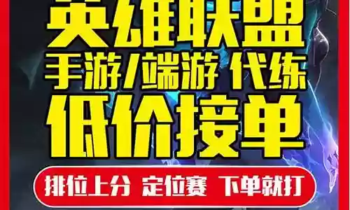 联盟端游上分阵容插图
