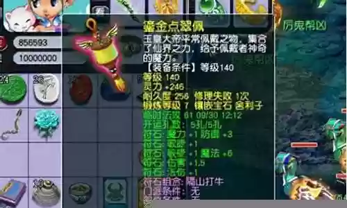159物理阵容搭配软件插图