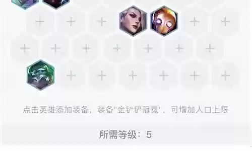 强袭阵容玩法思路插图
