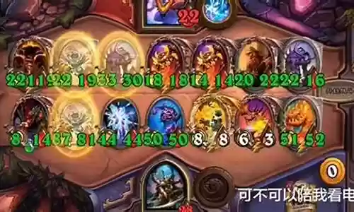 战棋双卡雷阵容插图