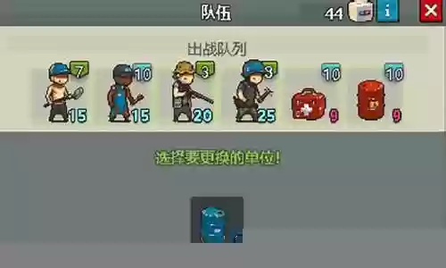 死亡突围火力最强阵容搭配插图
