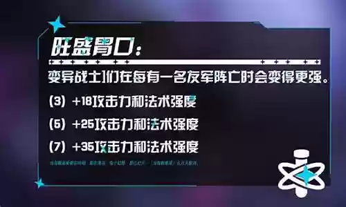 变异战士阵容有谁培养插图