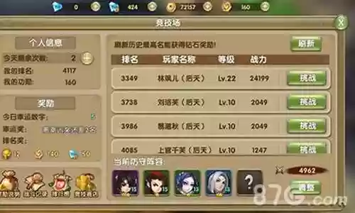 遨荒纪2最强阵容搭配插图