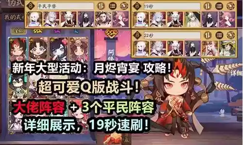 阴阳师各路大佬阵容搭配插图