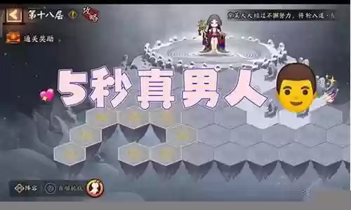 阴阳师新春最新阵容搭配插图