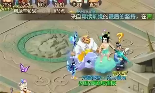 梦幻西游挂机版攻略6插图