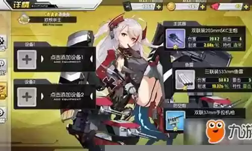 欧根亲王装备选择插图