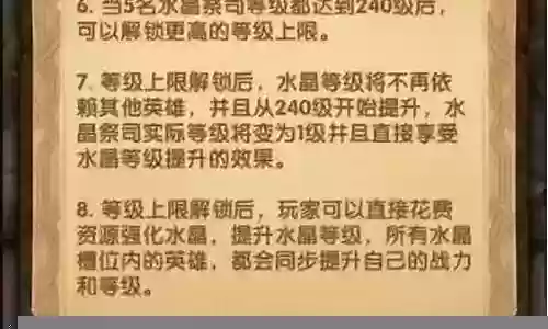 水晶祭司阵容怎么搭配最强插图