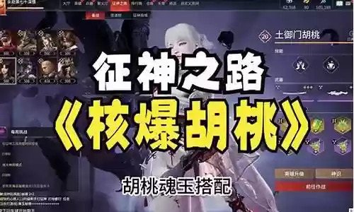 孤傲独神之路阵容搭配插图