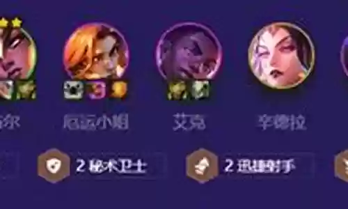 打厄运小姐的阵容搭配插图