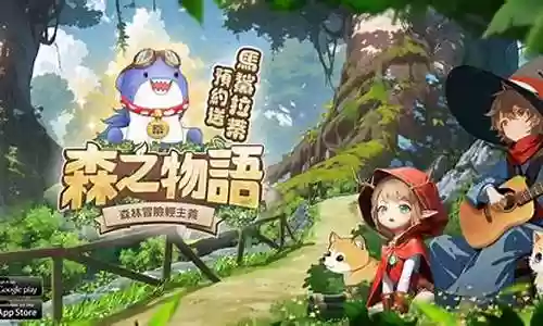 森之物语阵容推荐插图