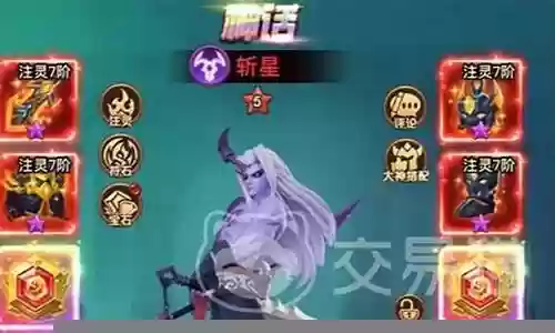 称霸暗夜阵容搭配推荐图插图