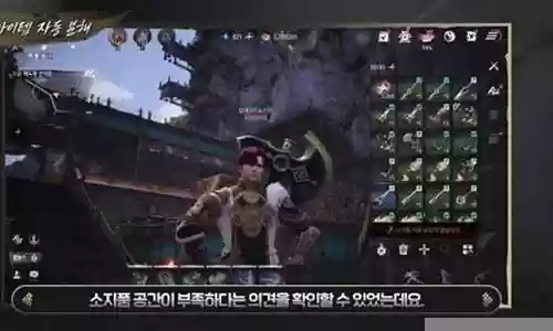 剑三关自动修装备插图
