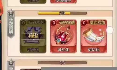 光之圣境阵容搭配插图
