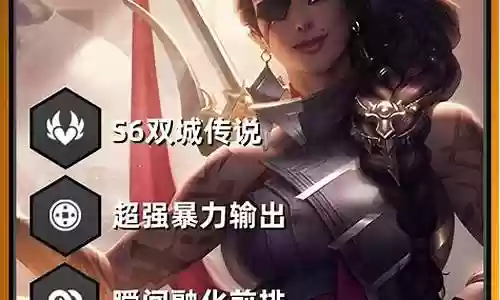 拉娜适合什么阵容插图