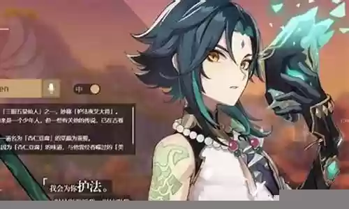 2021原神魈阵容插图