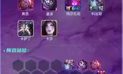 变异战士各种阵容搭配插图