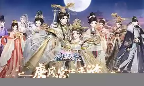 盛世芳华扁鹊阵容攻略插图