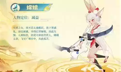 嫦娥辅助最强阵容搭配图插图