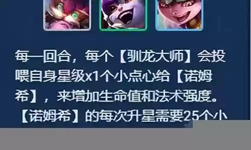 什么阵容能上大师战力插图