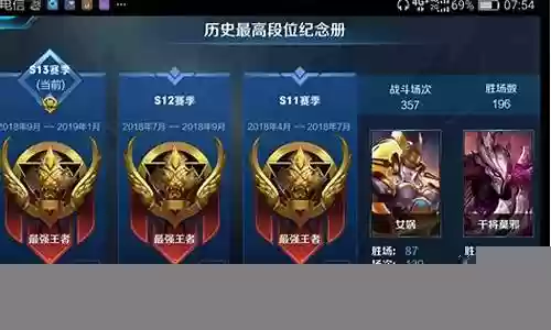 王者砖石局推荐阵容插图