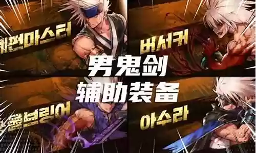 韩服瞎子搭配什么阵容最强插图