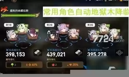 第七周最强阵容搭配图插图