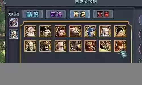 棋盘西游雷公阵容装备插图