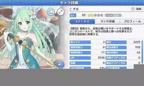 公主连结最强法术阵容插图