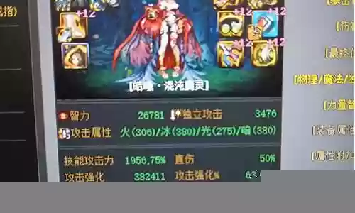 混沌魔灵召唤什么武器插图