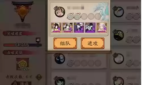 结界突破最快阵容2022插图