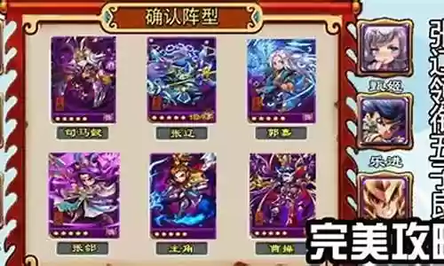 平民神将张辽阵容插图