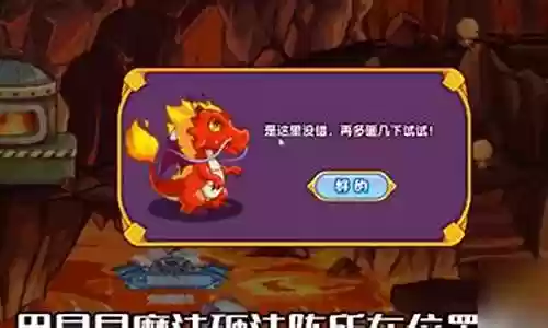 洛克王国赤炎技能石插图