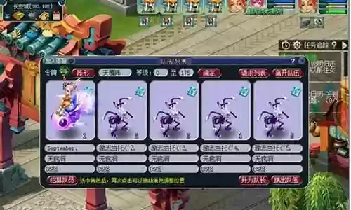 梦幻西游阵容平民搭配图插图