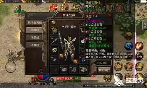 传奇战神阵容装备搭配表插图