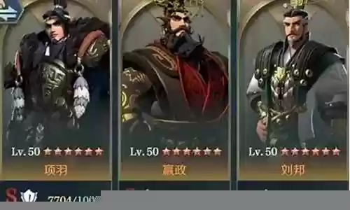 项羽刘邦嬴政阵容加点插图