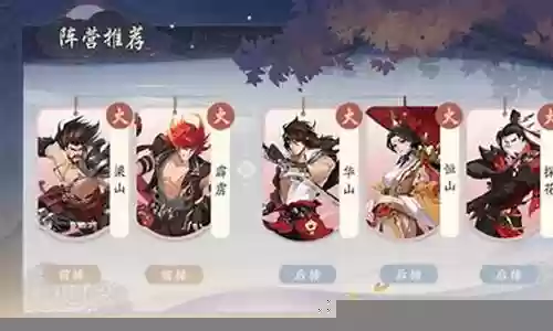 武林侠客阵容搭配技巧大全插图