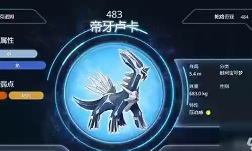帝牙卢卡搭配什么阵容插图