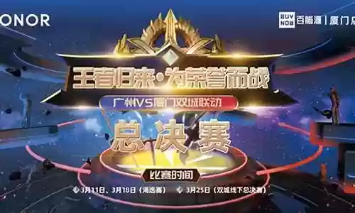 双城之战王者荣耀阵容插图