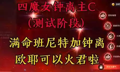 钟离主c阵容搭配最新插图