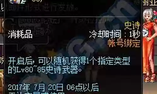 特制史诗武器罐头插图