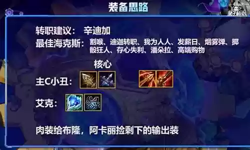 空城刺客阵容怎么搭配最好插图