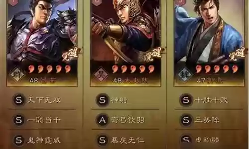 大皇帝后期刘备阵容搭配插图