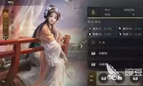 我的帝国小乔阵容搭配插图