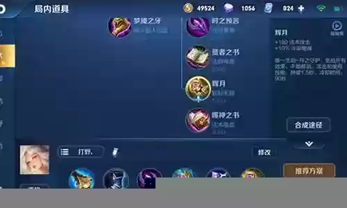 嫦娥打野的阵容搭配图插图